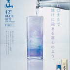 富士山ブルージン