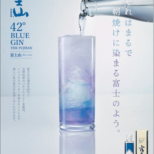 富士山ブルージン