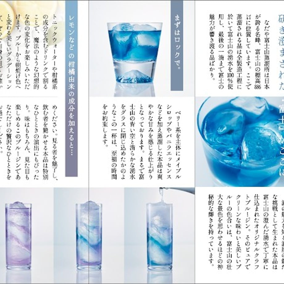 富士山ブルージン