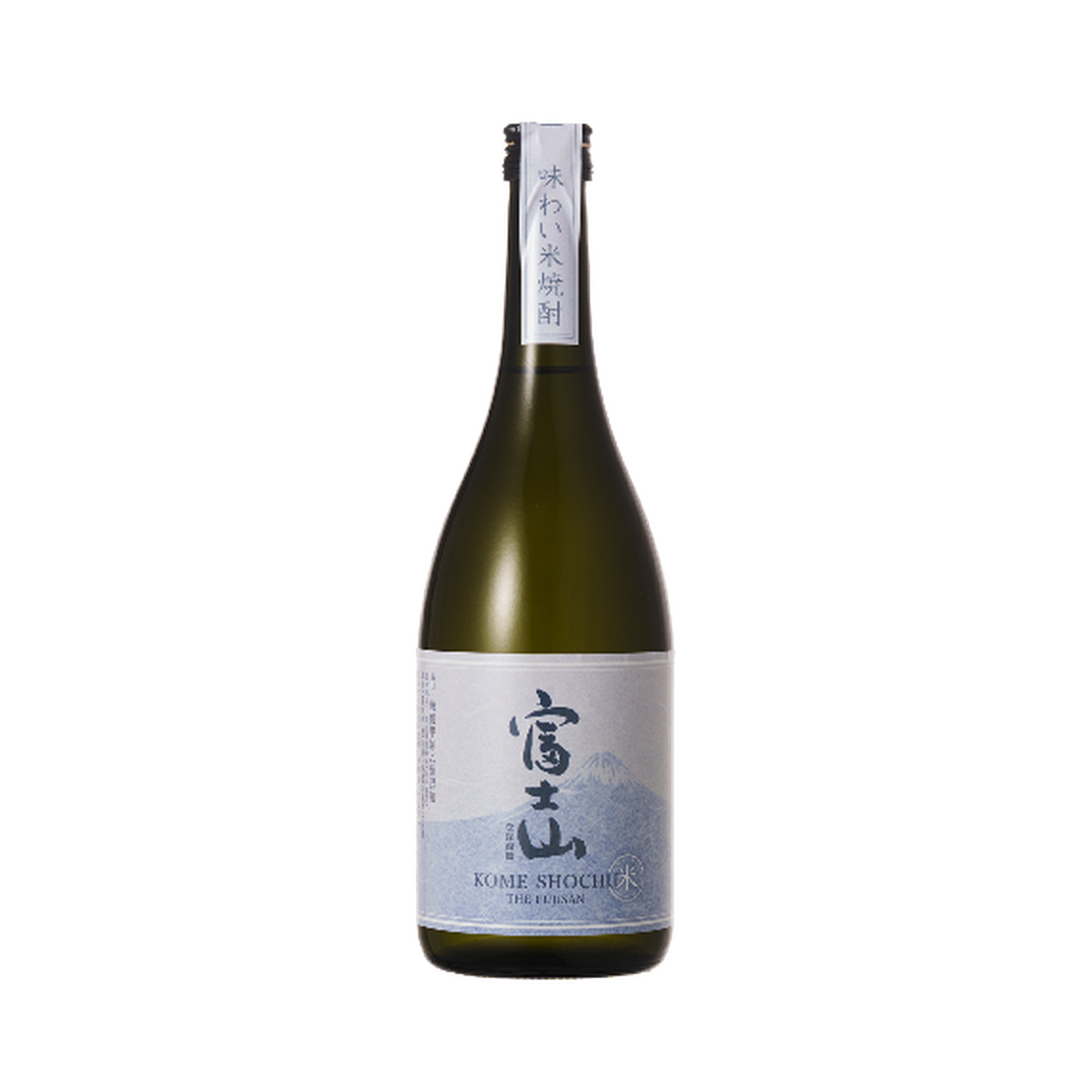 富士山 焼酎 (芋/麦/米/蕎麦)