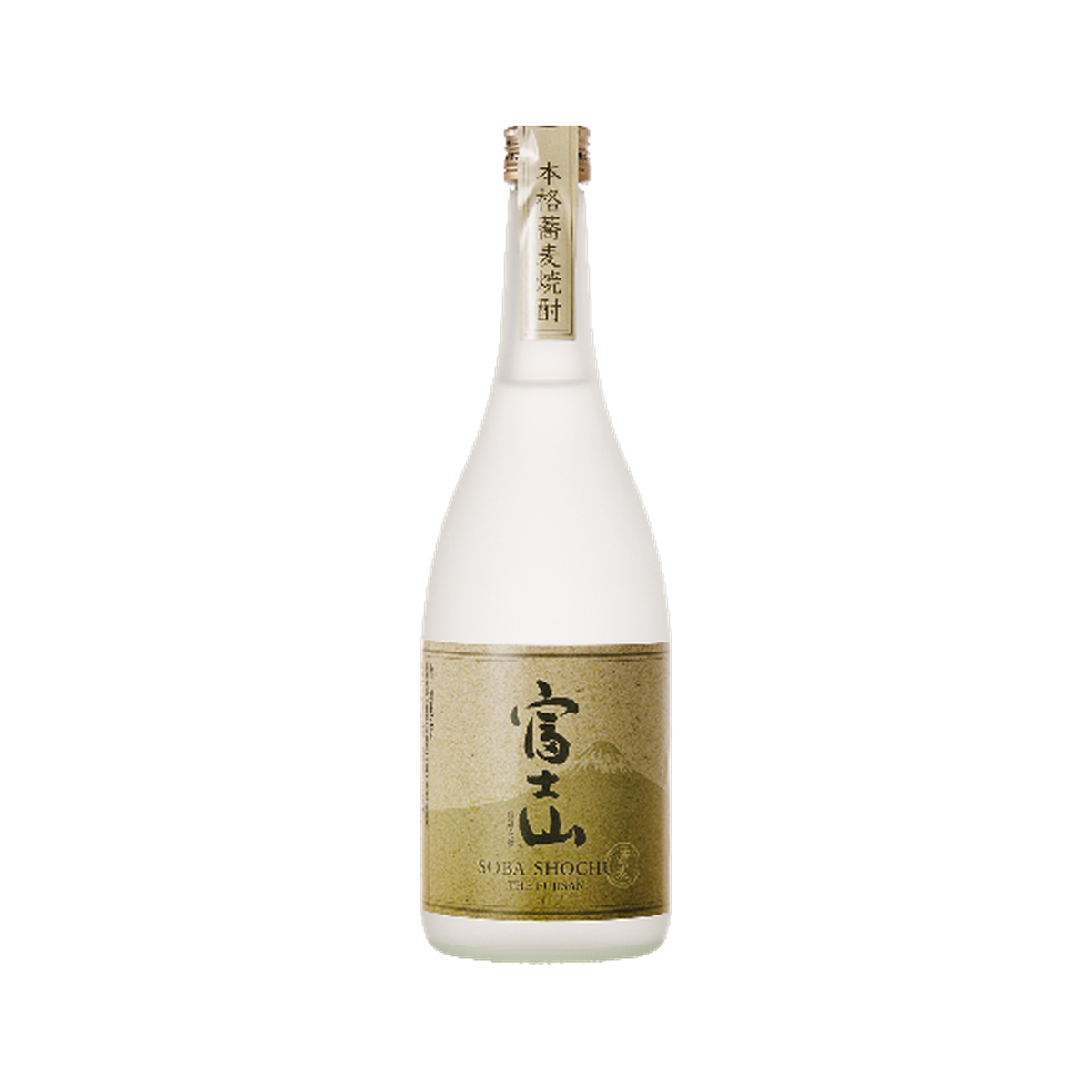 富士山 焼酎 (芋/麦/米/蕎麦)