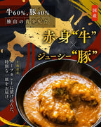 北海道産のカレーDUKEハンバーグ