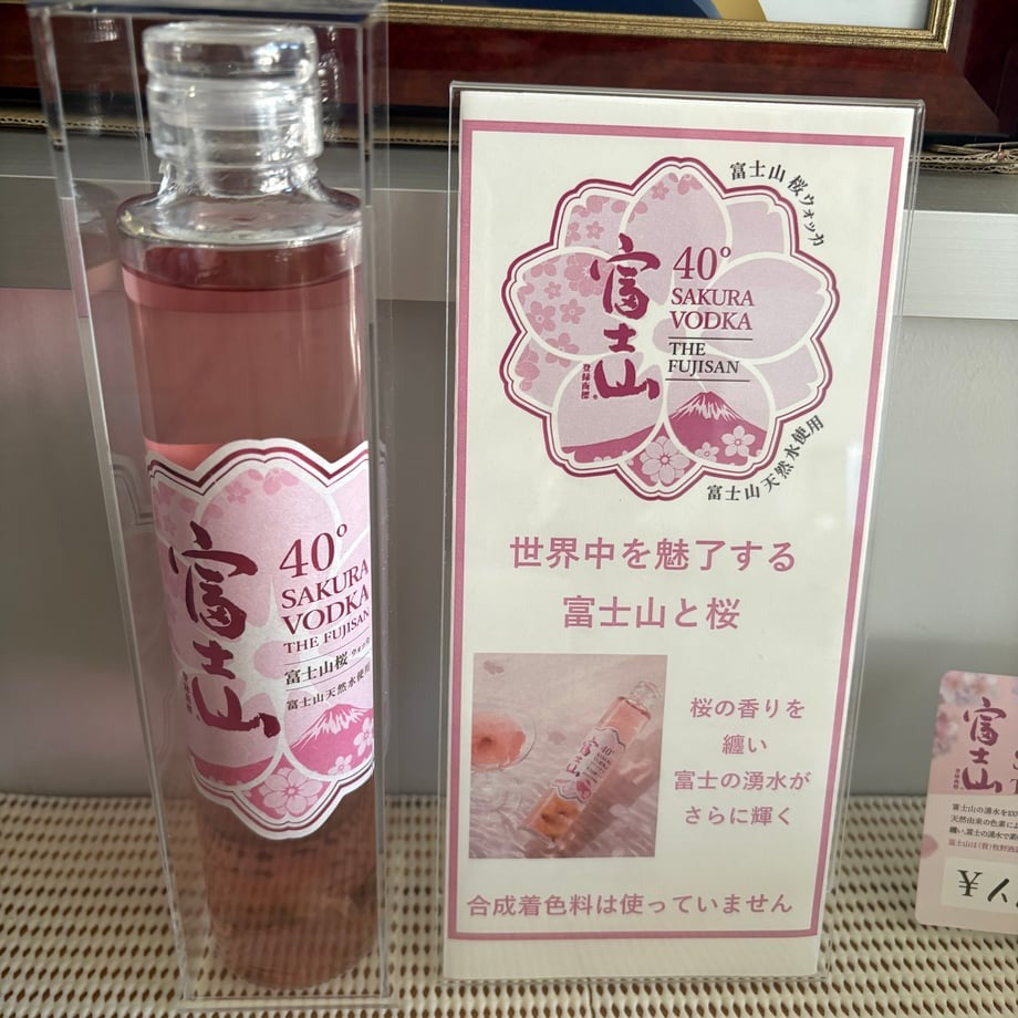 富士山桜　ウォッカ