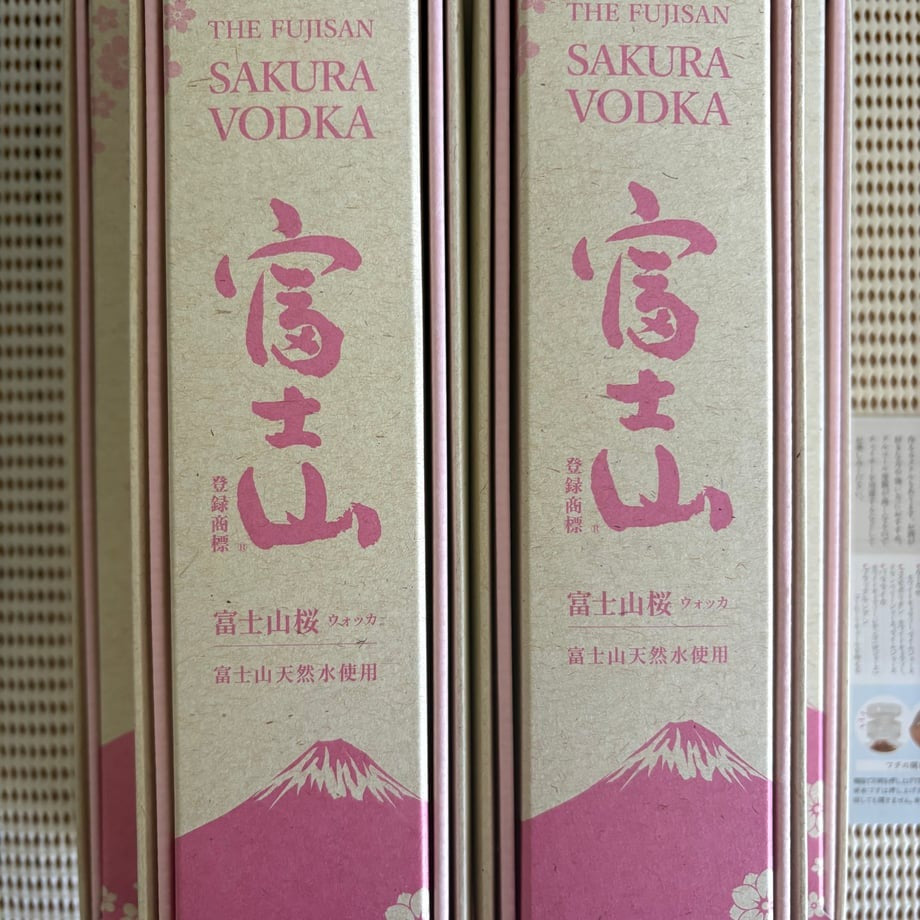 富士山桜ウォッカ